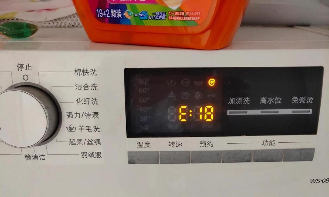 西门子洗衣机E18故障码解析（常见原因及解决办法）