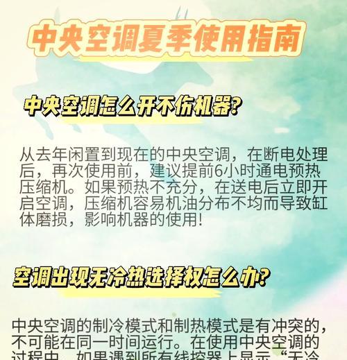 空调制热吹冷风的原因及解决方法（探究空调制热吹冷风的原因与如何解决）