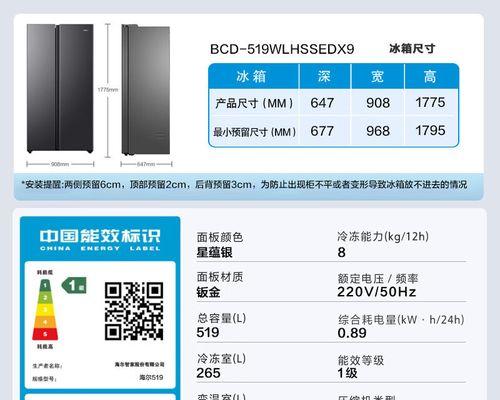 海尔冰箱质量如何（全面评估海尔冰箱的性能和用户体验）