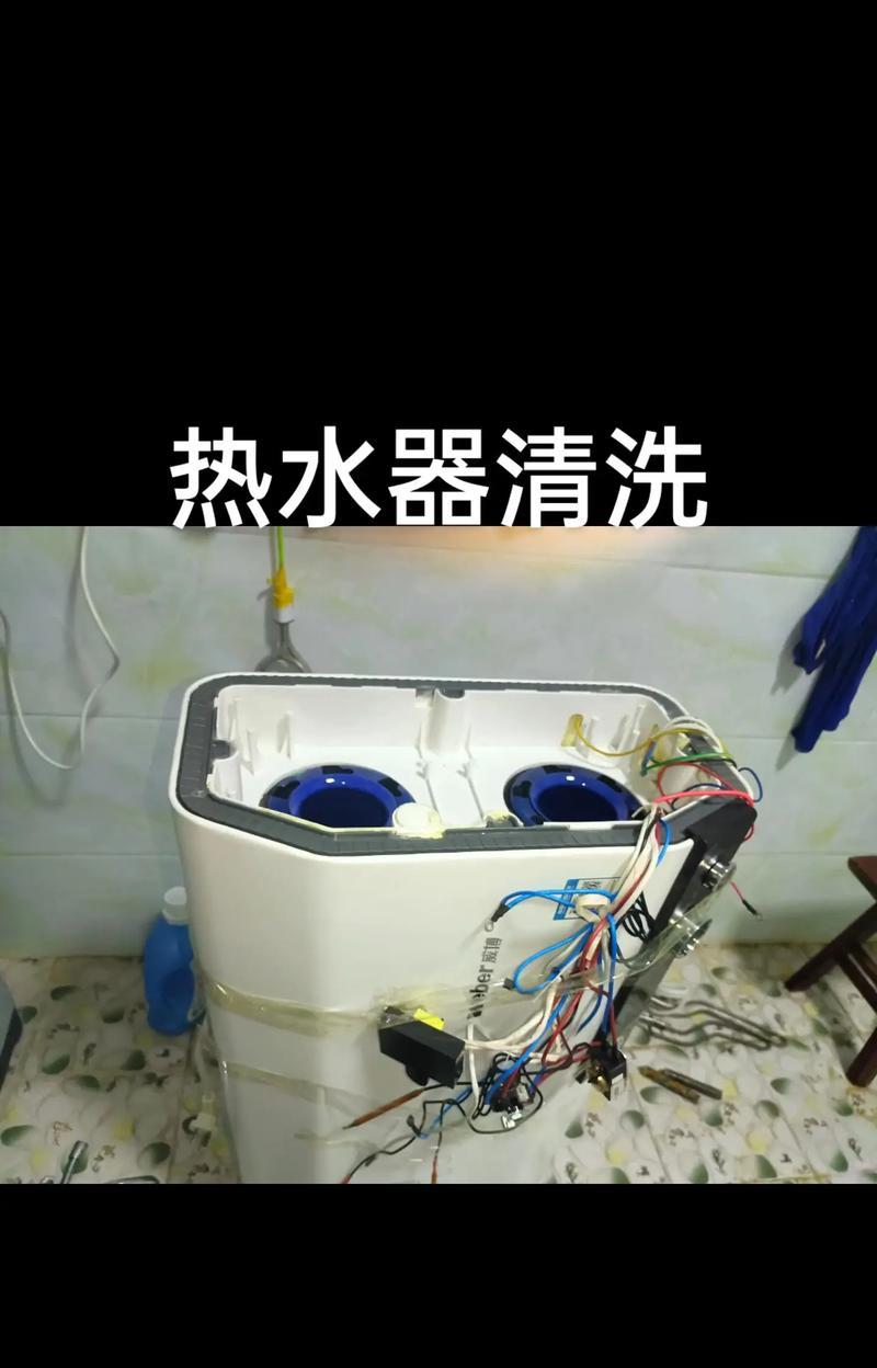 热水器清洗频率与注意事项（掌握适当的清洗时间）
