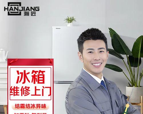 海尔冰箱的制冷剂加氟过程及注意事项（了解海尔冰箱的加氟需求与操作步骤）