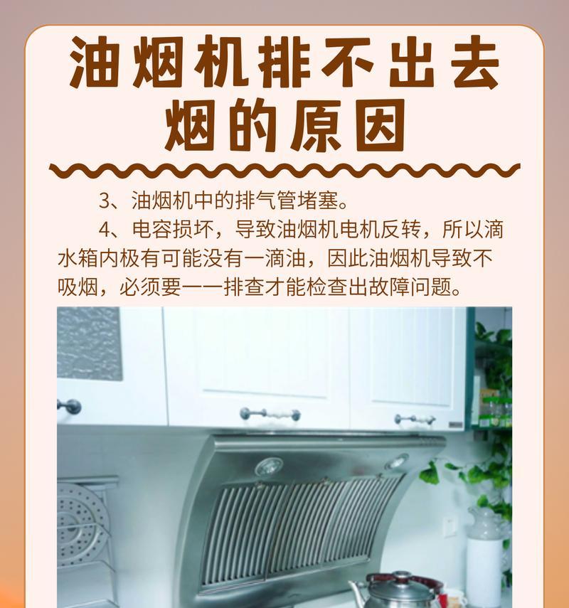 油烟机突然不启动，怎么办（解决办法一览）