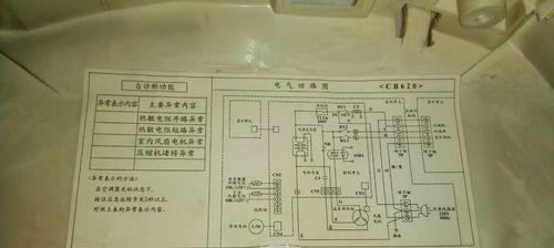 夏普空调故障代码P2的原因和处理方法（了解P2故障代码及其修复方法）