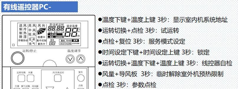 日立空调B1故障的维修方法和原因解析（解决日立空调B1故障的有效方法）