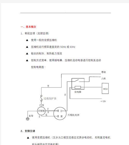 解决变频空调声音大的问题（原因分析及应对措施）