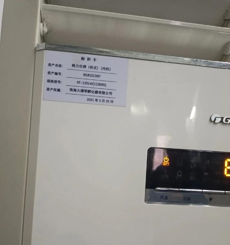 志高空调显示E4故障解决方法（解读志高空调E4故障代码）