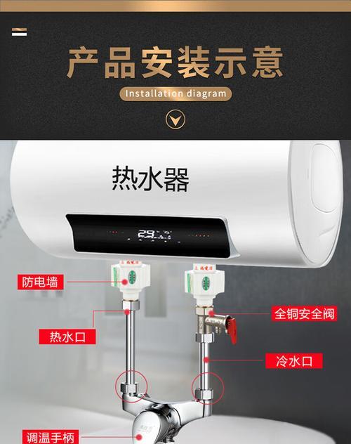 电热水器安全阀的正确安装方法（详解电热水器安全阀的安装步骤及注意事项）