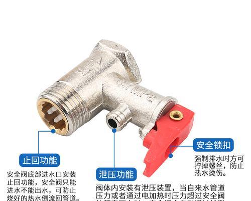 电热水器安全阀的正确安装方法（详解电热水器安全阀的安装步骤及注意事项）