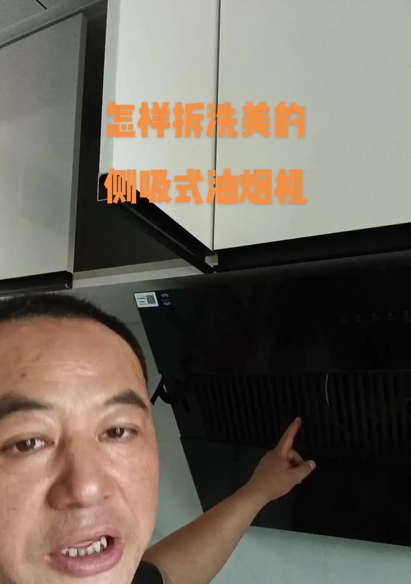 如何拆下油烟机进行彻底清洗（教你轻松应对油烟机清洗难题）