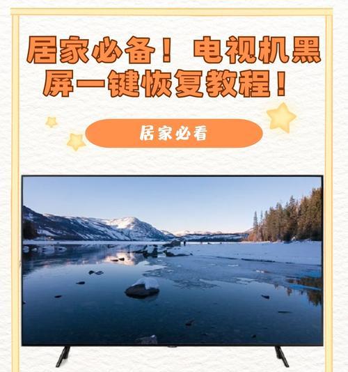 康佳液晶电视机开机后黑屏有声音的原因及解决方法（康佳液晶电视开机后画面不显示但有声音的处理方法）