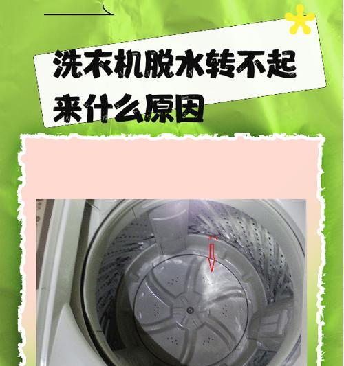 金羚洗衣机EO故障及解决方法（金羚洗衣机EO错误代码的意义与处理方法）