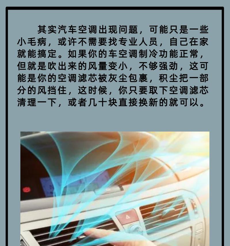 解决空调不制冷的问题（探索空调不制冷的原因及解决方法）
