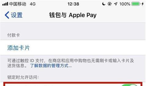 探索NFC功能的使用与应用（利用NFC技术实现便捷无线传输）