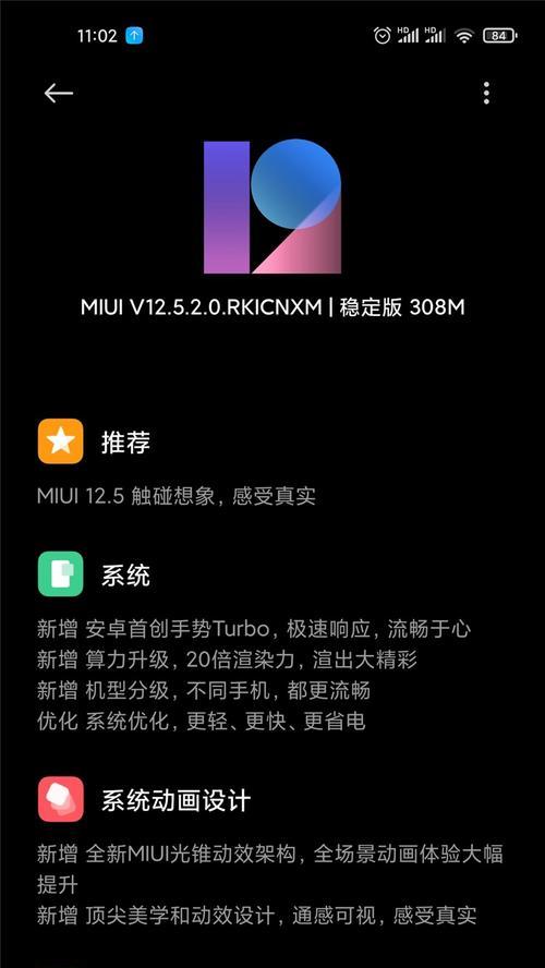 小米11青春版发热严重问题解决方法（小米11青春版发热原因分析与解决方案）