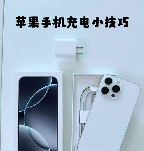 手机充电充不进去的原因及解决办法（手机充电问题分析及解决方案）