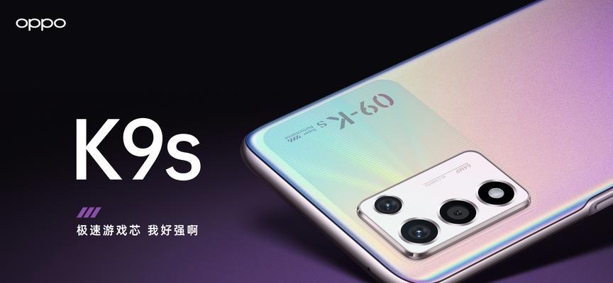 OPPOK9Pro搭载的骁龙处理器型号及性能解析（揭秘OPPOK9Pro搭载的骁龙处理器型号及其强大性能）