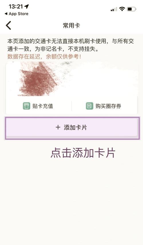 手机NFC功能的应用及优势（探索手机NFC功能的多样化用途和卓越性能）