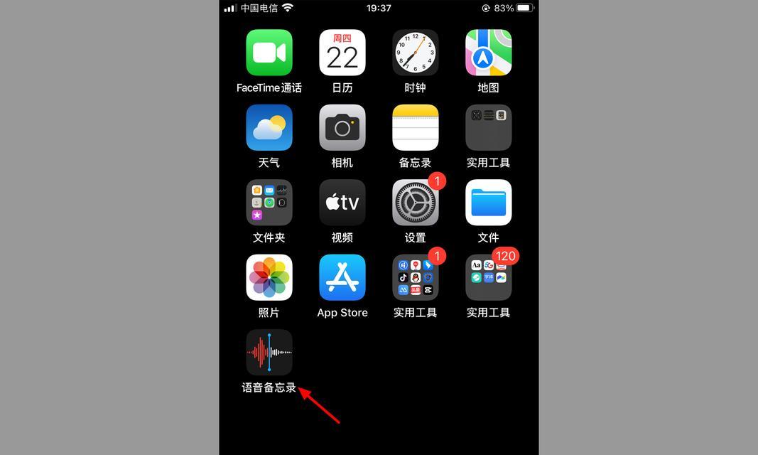 探索苹果录音功能的魅力（发现身边的声音）
