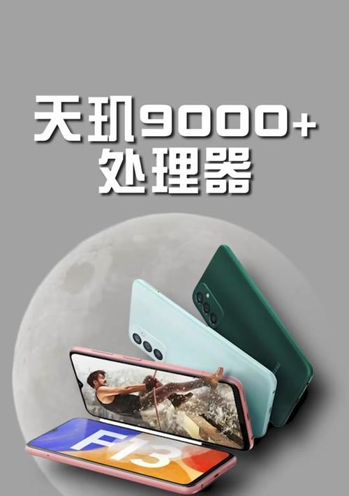 天玑9000手机系列（天玑9000手机系列）