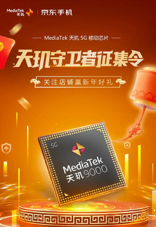 天玑9000手机系列（天玑9000手机系列）
