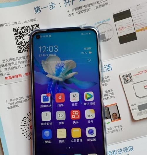 vivoy76s手机的性能和用户体验（一款高性能的智能手机）