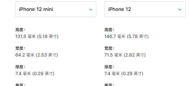 iPhone12系列手机参数详细对比（突破性升级与功能全面进化）
