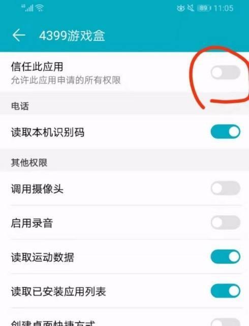 华为nova手机如何恢复出厂设置（详细教程及注意事项）
