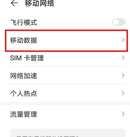 华为nova手机如何恢复出厂设置（详细教程及注意事项）