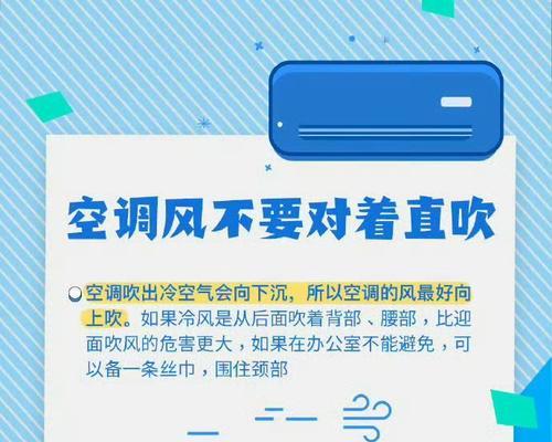 消除空调异味的有效方法（打造清新室内环境）