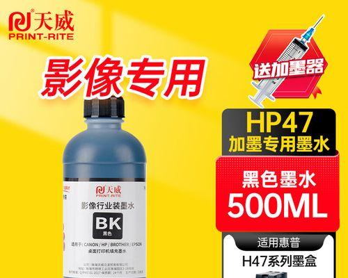 如何正确添加墨水到HP打印机墨盒（简单易行的步骤来保持打印质量稳定和持久）