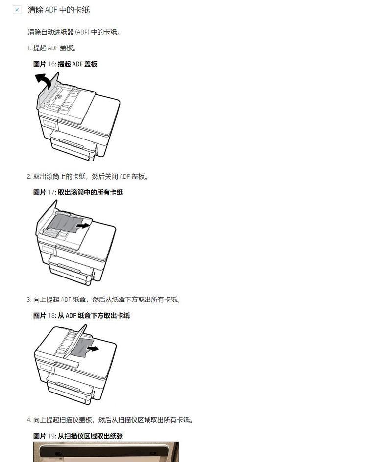 如何正确添加墨水到HP打印机墨盒（简单易行的步骤来保持打印质量稳定和持久）