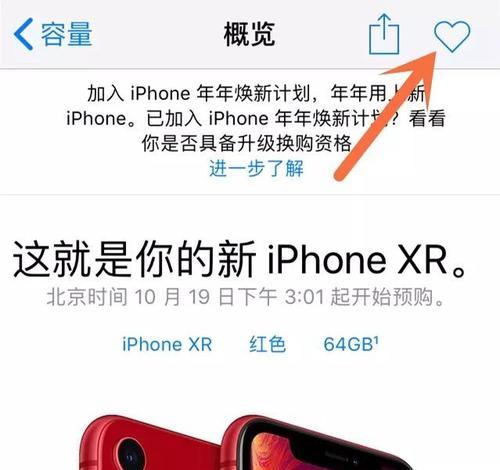 掌握苹果XR的实用技巧（提升你对苹果XR的使用体验）