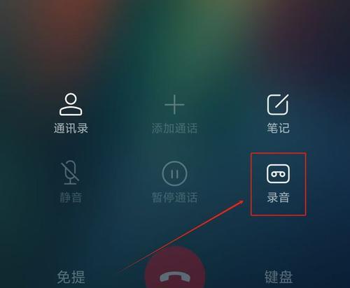 掌握苹果手机录音技巧，轻松记录生活点滴（以苹果手机为工具）