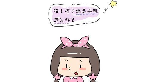 手机充电慢（解决手机充电慢的方法和技巧）