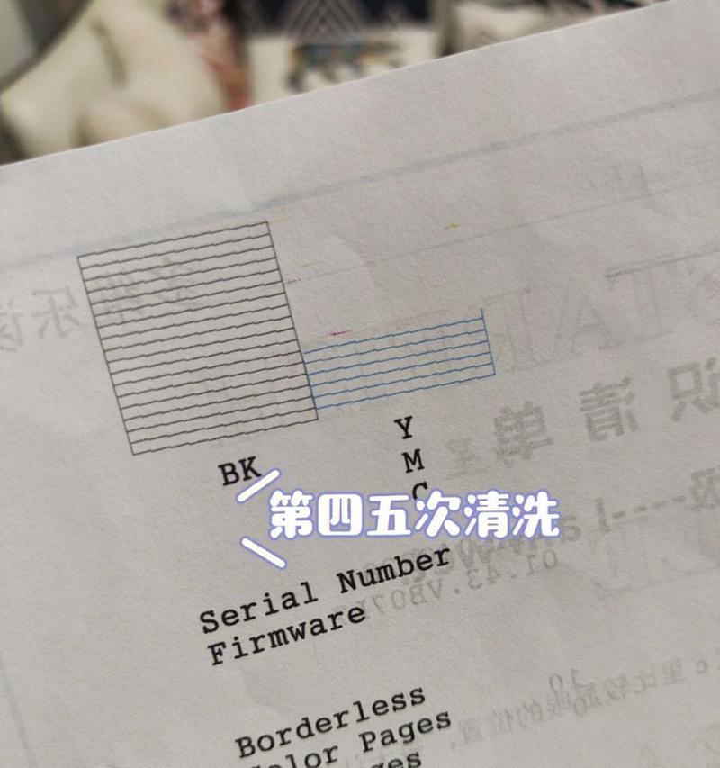 喷墨打印机喷头堵塞解决方法大全（解决喷墨打印机喷头堵塞的15个实用技巧）