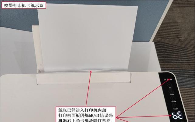 喷墨打印机喷头堵塞解决方法大全（解决喷墨打印机喷头堵塞的15个实用技巧）