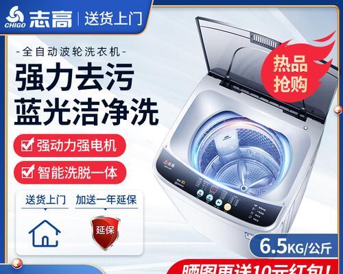 如何正确拆卸志高洗衣机进行清洗（简单易行的清洗方法让你的志高洗衣机保持清洁无菌）