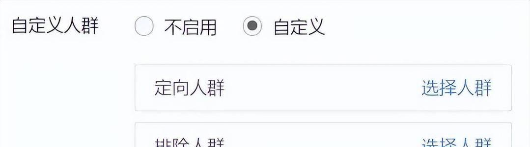 告别微信朋友圈广告困扰（彻底关闭朋友圈广告）