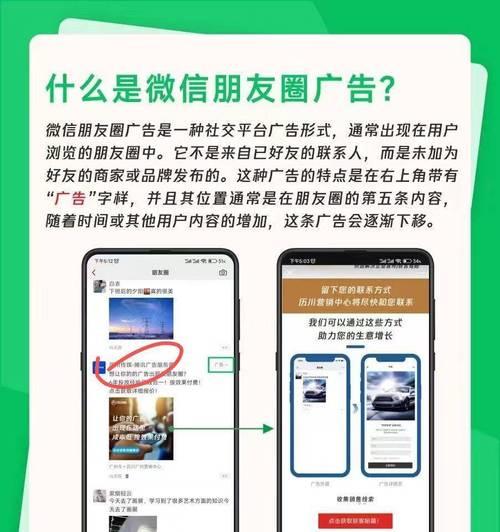 告别微信朋友圈广告困扰（彻底关闭朋友圈广告）