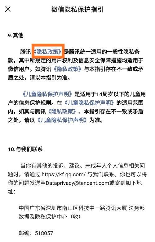 告别微信朋友圈广告困扰（彻底关闭朋友圈广告）