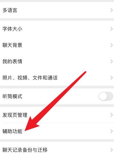 微信信息群发的方法与技巧（轻松实现高效传播）
