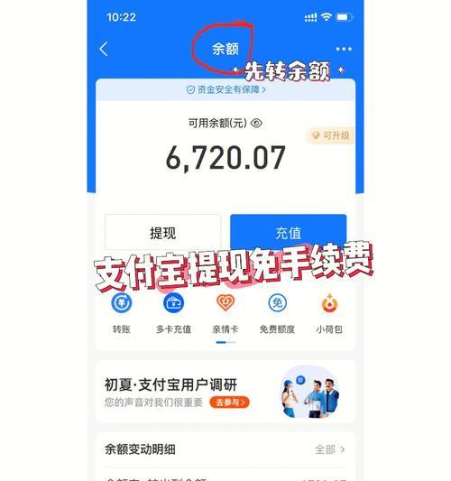 支付宝提现手续费收取标准解析（了解支付宝提现手续费）