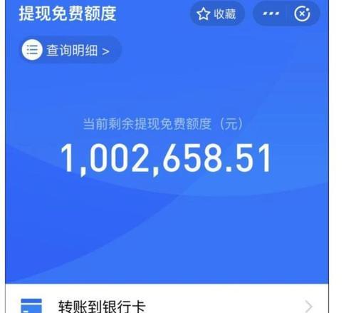 支付宝提现手续费收取标准解析（了解支付宝提现手续费）