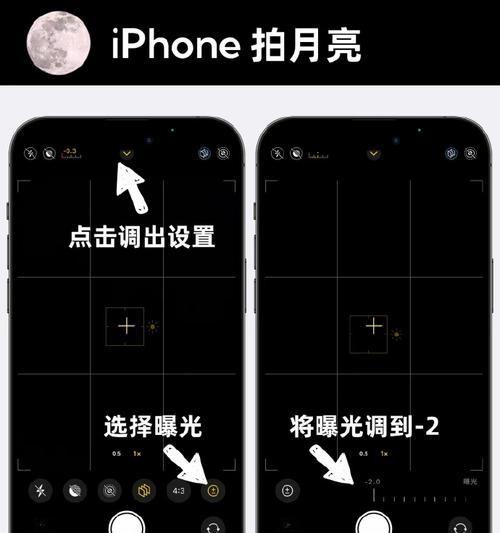 用手机拍月亮，释放专业模式的魅力（探索手机摄影的无限可能）
