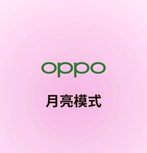 用手机拍月亮，释放专业模式的魅力（探索手机摄影的无限可能）