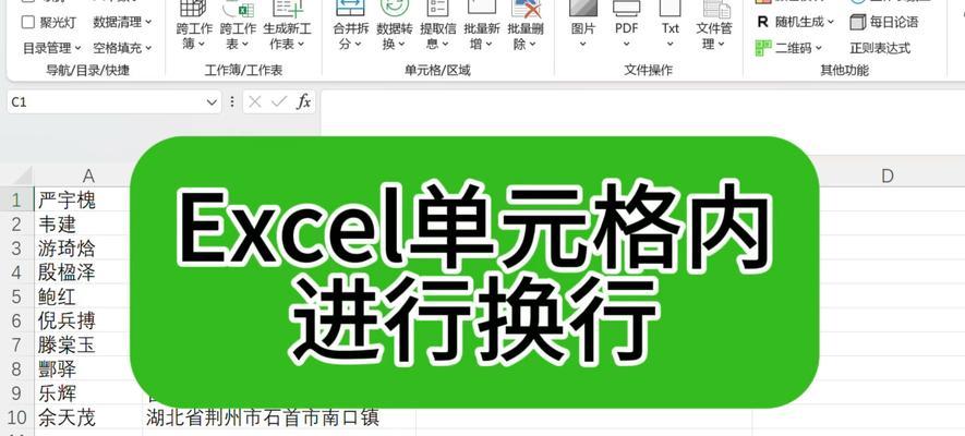 探索Excel合并单元格的应用技巧（解析Excel合并单元格的功能）