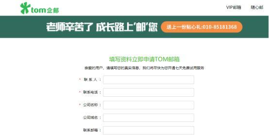 免费申请邮件注册的便捷与安全性（探索电子邮件注册的优势和使用技巧）