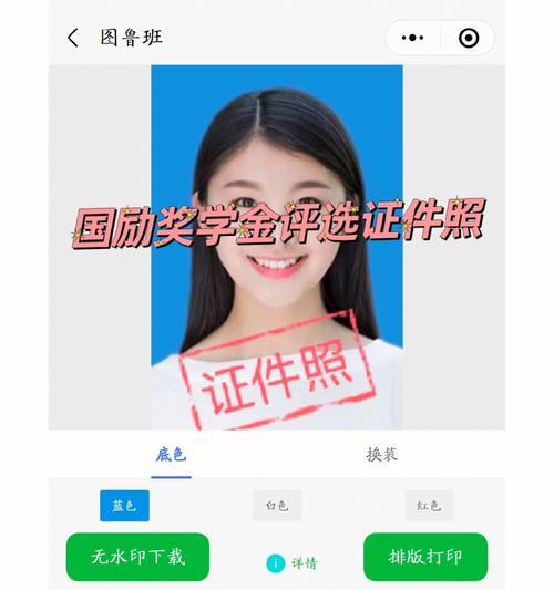 如何制作一张以蓝底照片为主题的电子版照片（简单易懂的教程）