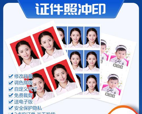 如何制作一张以蓝底照片为主题的电子版照片（简单易懂的教程）