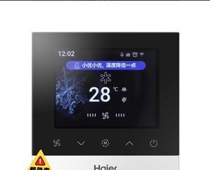 海尔中央空调控制面板设置指南（一步步教你如何轻松设置海尔中央空调控制面板）